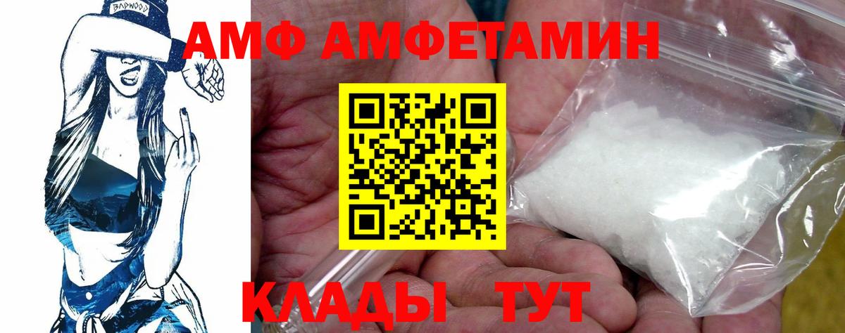 Амфетамин 98%  АМФЕТАМИН  Amphetamine  Вход с VPN  Калуга 