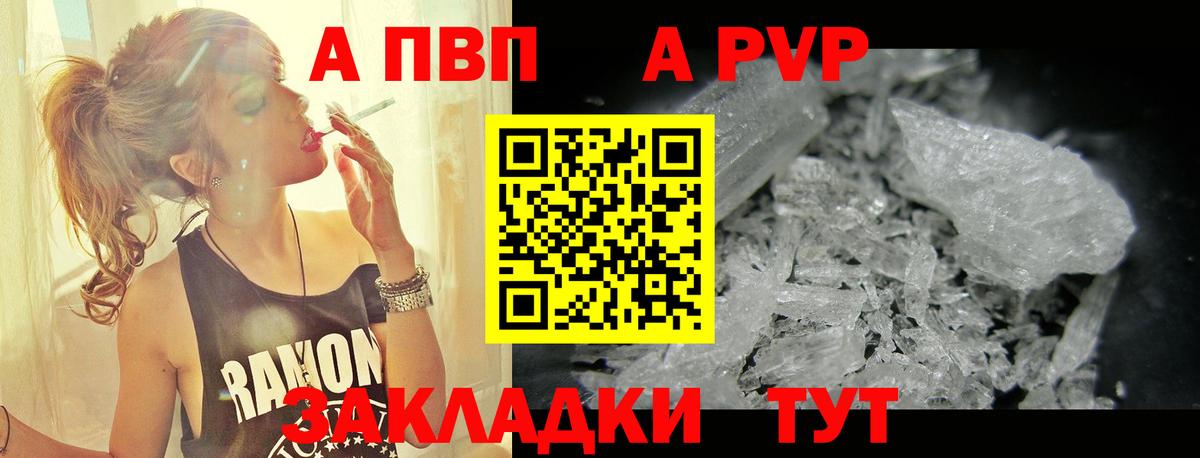 Калуга  Alpha-PVP VHQ  Вход с VPN  Alpha-PVP  Альфа ПВП СК КРИС 