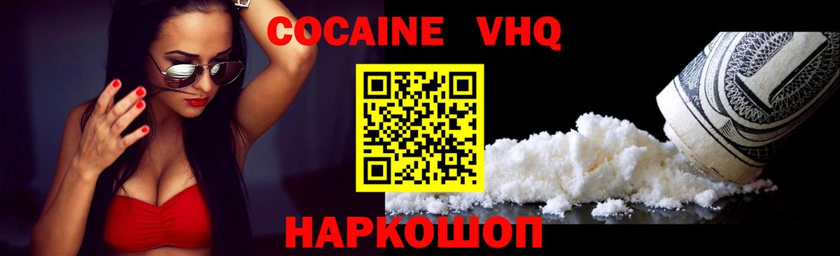 Cocaine Эквадор  Cocaine Перу  купить закладку  Вход с VPN  Калуга  COCAIN 