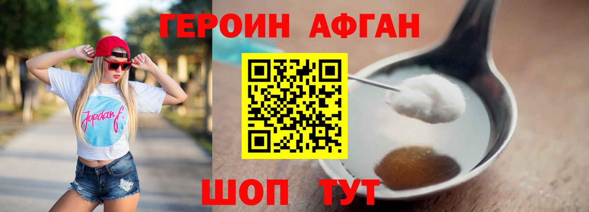 ГЕРОИН гречка  Героин  Калуга  Вход с VPN 