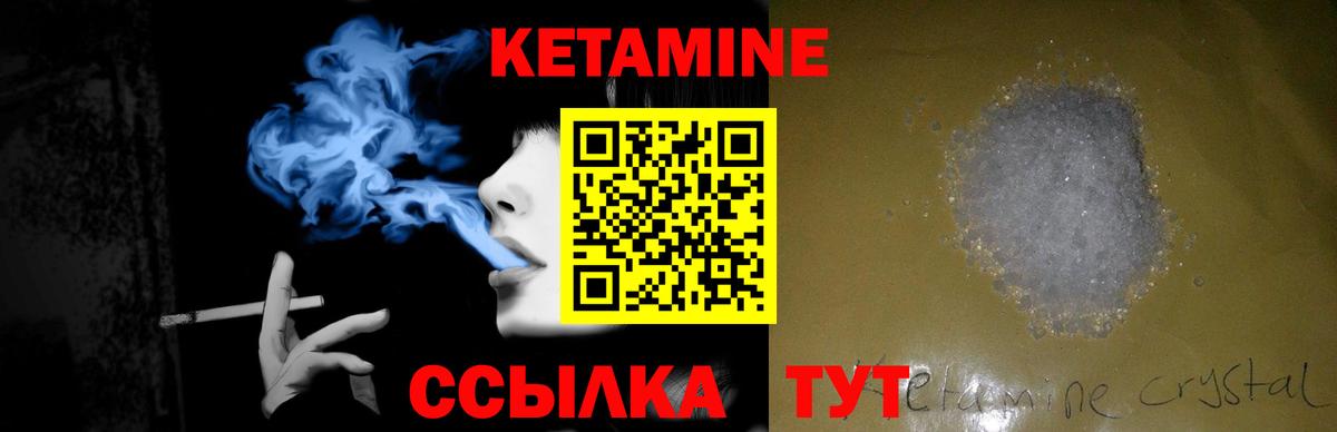 КЕТАМИН ketamine Калуга