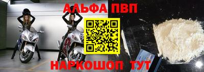альфа пвп VHQ Краснодар