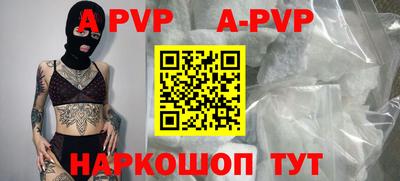 альфа пвп VHQ Краснодар
