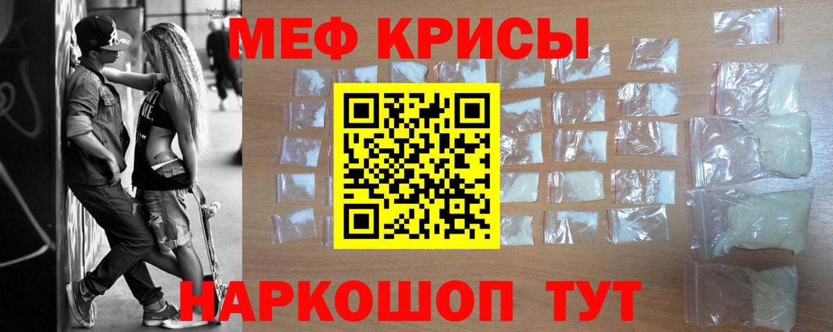 Меф мяу мяу мука Калуга