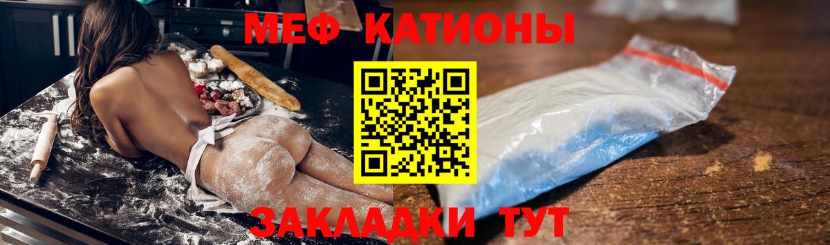 Калуга  Мефедрон мука  Вход с VPN 