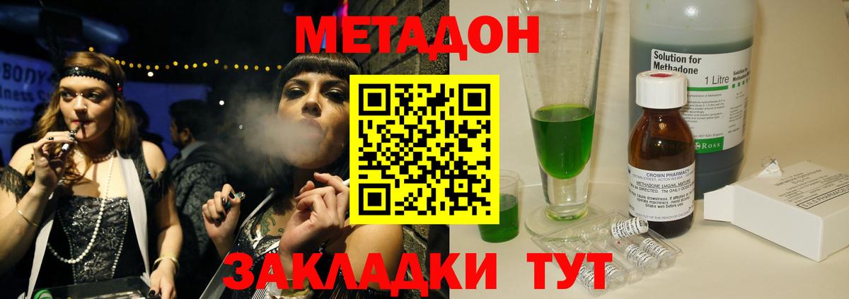 МЕТАДОН кристалл  Вход с VPN  Калуга 