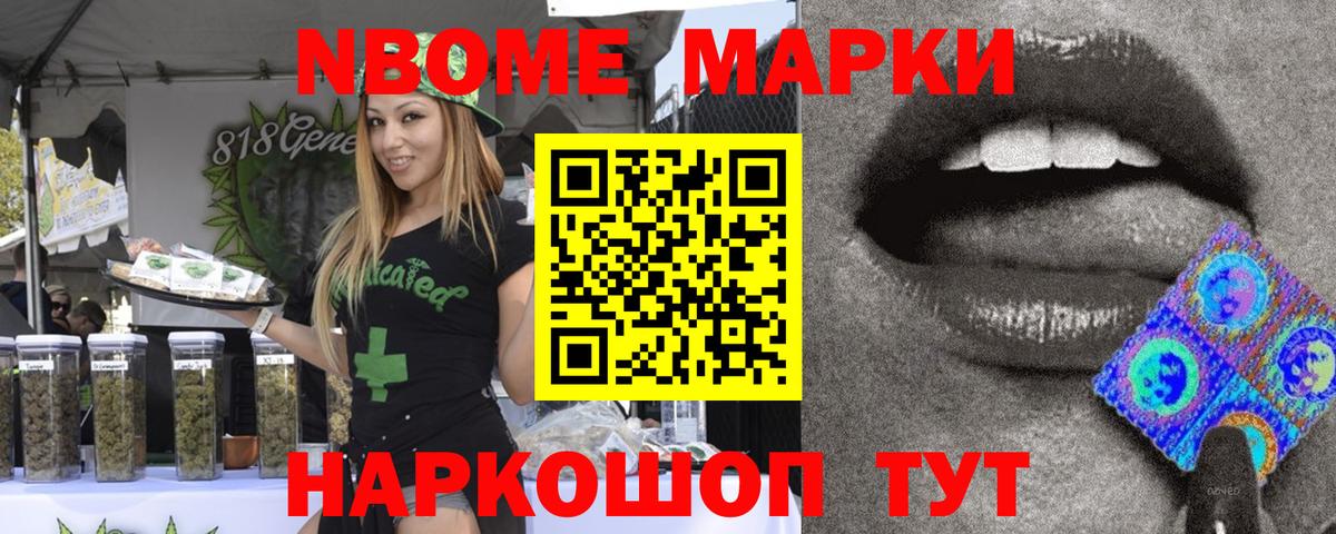 Марки N-bome 1,5мг  Вход с VPN  продажа наркотиков  Калуга  Марки N-bome 1,5мг 