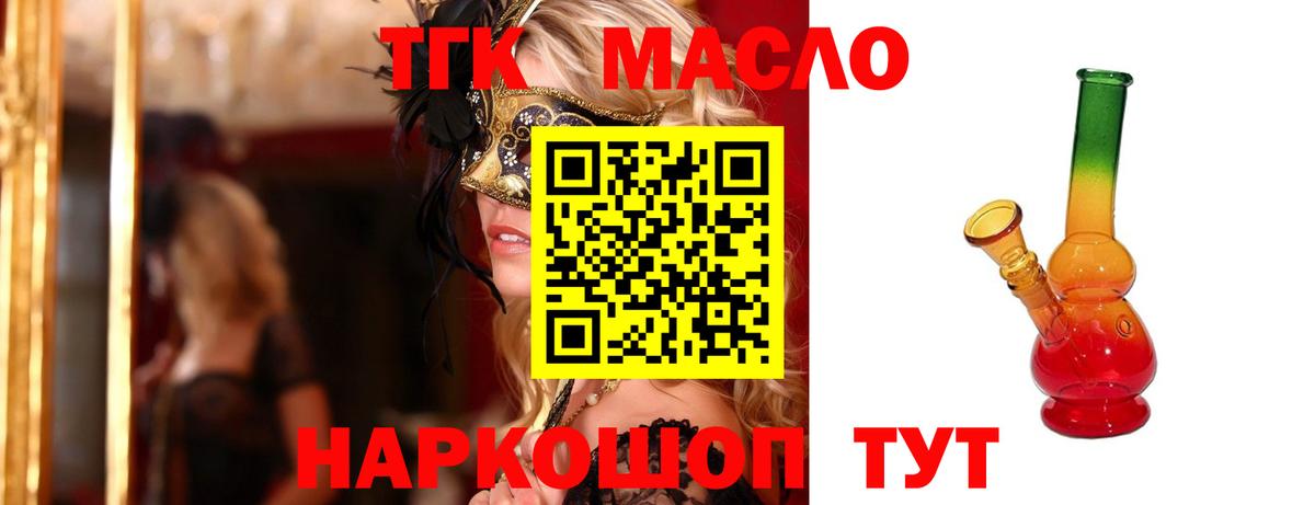 ТГК Wax  наркошоп  Вход с VPN  Калуга  ТГК вейп 
